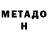 МЕТАМФЕТАМИН пудра DND