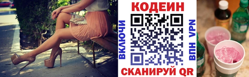 Codein Purple Drank  Котельнич 