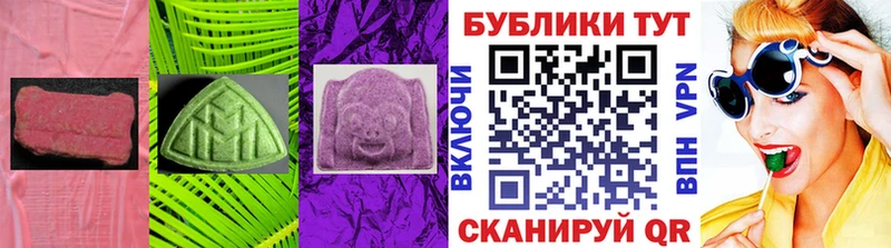 Экстази MDMA  hydra зеркало  Котельнич  где можно купить наркотик 