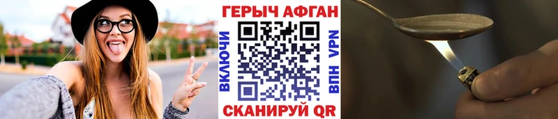 кракен ссылки  Котельнич  ГЕРОИН Афган  купить  