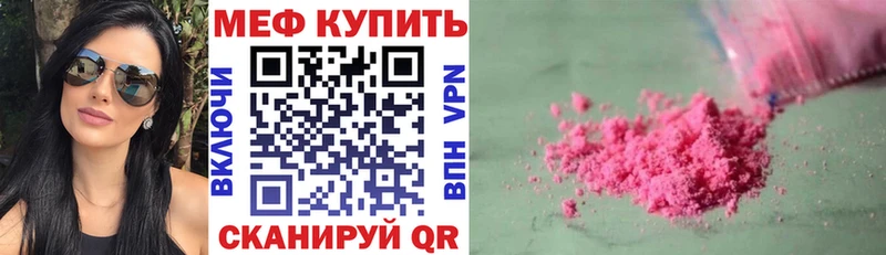 продажа наркотиков Котельнич Меф mephedrone