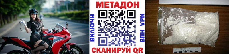 Метадон мёд Котельнич