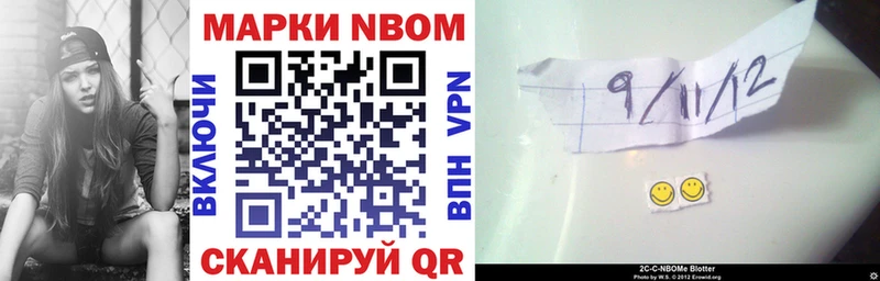 Марки N-bome 1,5мг  Котельнич 